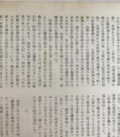 目でみる独協百年 : 1885-1983