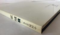 中国陶瓷全集
