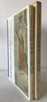 中国明清書法名品図冊 : 上海博物館所蔵　日本書芸院創立45周年記念