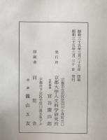 金史語彙集成　3冊揃え