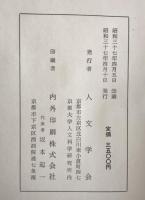 後漢書語彙集成　3冊揃え