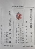 封建制社会の法的構造