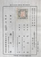 法隆寺再建非再建論争史