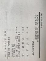西洋中世社会史研究