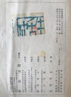 カウティルヤ実利論
