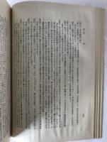 日本女子教育史
