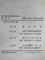 諸蕃志