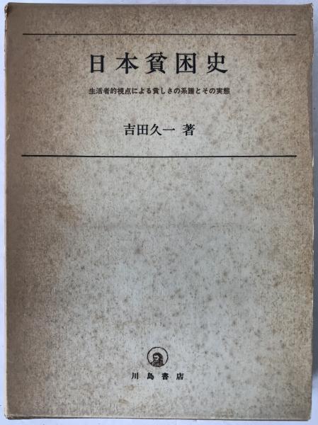 医心方・房内篇 原文、現代訳(丹波康頼 著 ; 吉田隆 現代語訳