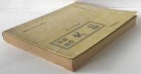 国学基本叢書 原版影印 史記