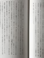 鬼竜子 : 中国の鬼瓦