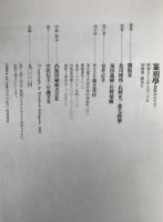 篆刻学 : 鄧散木のすべて