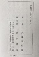 図書学参考図録