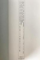 漢 楊淮表記 ; 魏晋 石門閣道題名