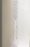 唐 顔眞卿・顔氏家廟碑　2冊揃え