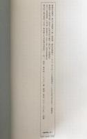 唐 顔眞卿・顔氏家廟碑　2冊揃え