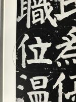 唐 顔眞卿・顔氏家廟碑　2冊揃え