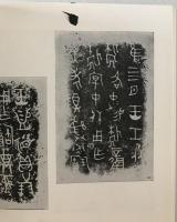 金文集