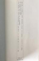 宋 蘇東坡・李白仙詩巻