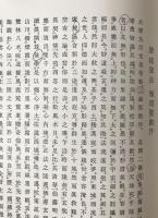 雁塔聖教序