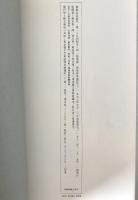 明張瑞図西園雅集図記　2冊揃え