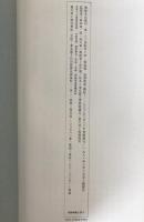 明張瑞図西園雅集図記　2冊揃え
