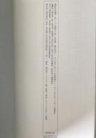 清呉昌碩臨石鼓文