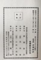 宋拓多寳塔碑　顔真卿多宝塔碑