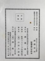 漢禮器碑 : 并碑側碑陰