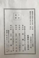 古拓舘本十七帖