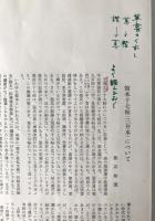 古拓舘本十七帖