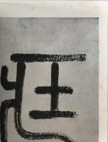 唐懐素書自叙