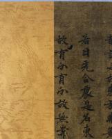 楷書編　書道基礎科講座教科書