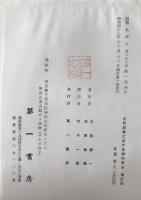 古代詩歌に於ける神の概念