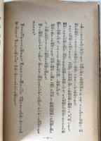 幸福読本