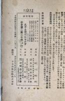 孔子を現代に生かす