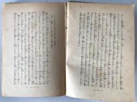 孔子を現代に生かす