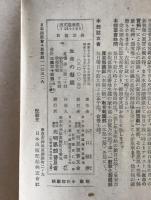 生命の凝視