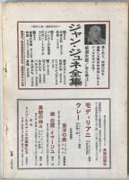 同時代