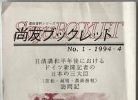 尚友ブックレット