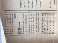 政友