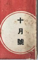 議會政治