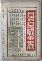 議會政治