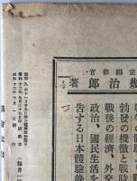議會政治