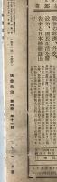 議會政治