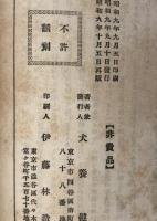 國會選擧事始