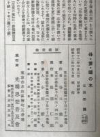 母・妻・娘の本