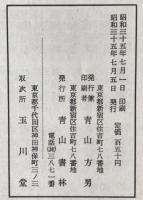 寶墨軒藏帖