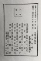 孟法師碑