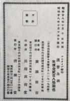 漢曹全碑