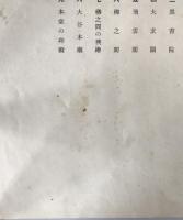 本願寺寫眞帖